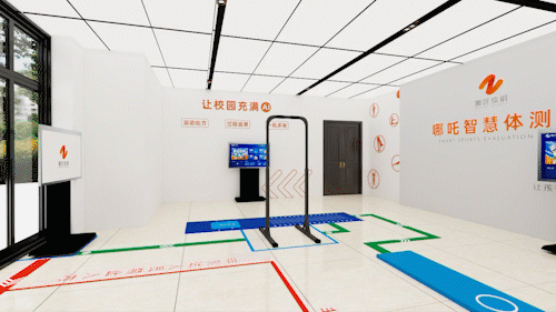 智慧体测室计划示意.gif
