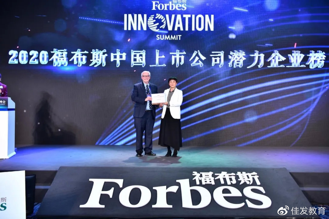 （福布斯中国颁奖现场。。。。