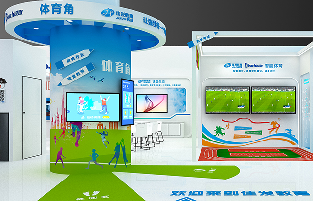 智慧体育.jpg