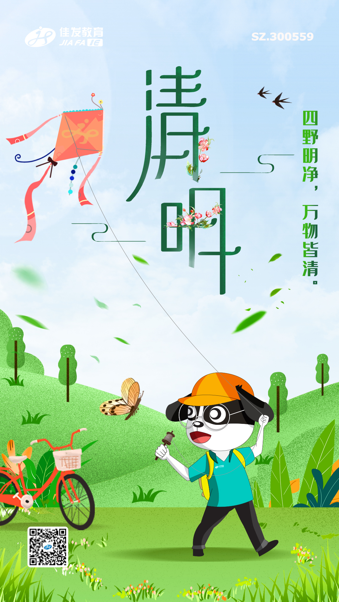 清明节  2022.04.05.jpg