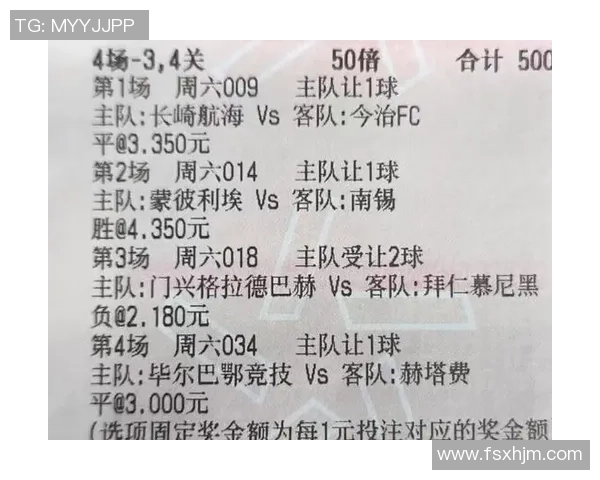 竞彩与北单的全面对比分析及其在体育博彩中的应用探讨