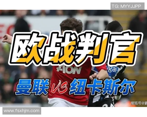 纽卡斯尔对阵曼联比赛比分预测及分析建议